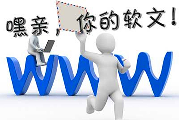 <a href='http://' class='keys' title='點(diǎn)擊查看關(guān)于營(yíng)銷型網(wǎng)站的相關(guān)信息' target='_blank'>營(yíng)銷型網(wǎng)站</a>如何借助軟文營(yíng)銷提升品牌知名度