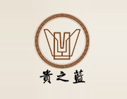 廣州市貴之藍(lán)營(yíng)銷型網(wǎng)站案例