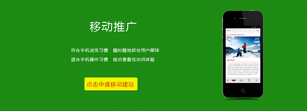 如何建立一個(gè)好的營銷型手機(jī)網(wǎng)站