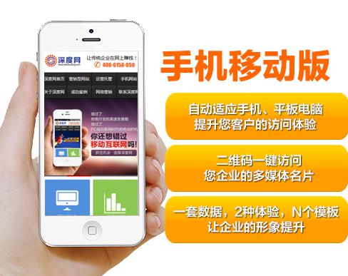 深圳手機(jī)網(wǎng)站建設(shè)哪家好