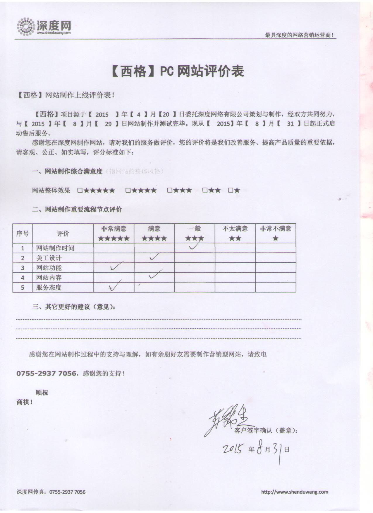 西格確認(rèn)書1.jpg