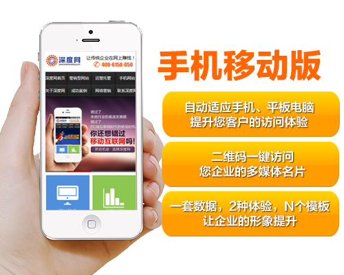 傳統(tǒng)企業(yè)做營銷型手機網(wǎng)站的優(yōu)勢