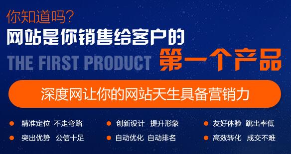 打造企業(yè)專屬營銷型網(wǎng)站的重要性