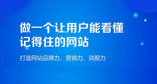 營銷型網(wǎng)站建設(shè)選擇建站公司一定要多比較